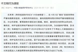 詹姆斯：已经两周没见过布朗尼了 他能来看球真是太好了